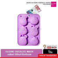 SILICONE CHOCOLATE MOLD ไดโซแม่พิมพ์ซิลิโคนช็อคโกแลต ขนม วุ้น น้ำแข็ง ไซด์ใหญ่ มิกกี้มินนี่ หมีพลู