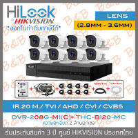 SET HILOOK HD 8 CH 2 MP FULL SET : DVR-208G-M1(C) + THC-B120-MC + HDD + ADAPTORหางกระรอก 1ออก8 + CABLE x8 + HDMI 3 M. + LAN 5 M. BY B&amp;B ONLINE SHOP