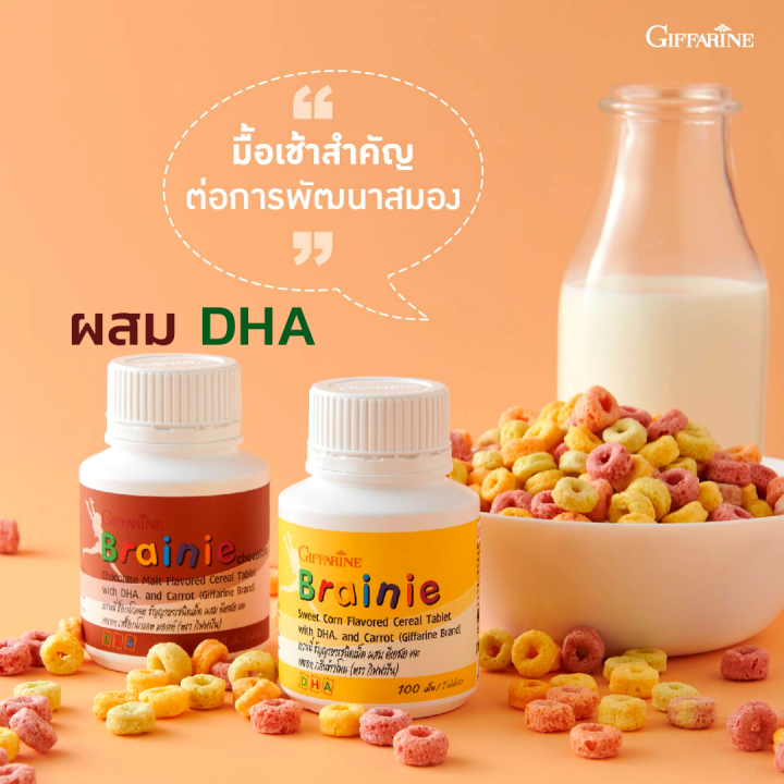 กิฟฟารีน-อาหารเสริมเด็ก-บำ-รุงสมอง-เพิ่มการจดจำ-ดีเอ็ชเอ-dha-omega-3โคลีน-ช่วยความจำ-สมาธิดี-พัฒนาการเรียนรู้-วิตามินเด็ก-ร้าน-good9-mall