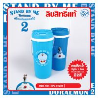 กระติกน้ำโดเรมอน 1 ลิตร กระติกน้ำ มีหูหิ้ว ขวดน้ำ กระติกน้ำพกพา ลายลิขสิทธิ์แท้