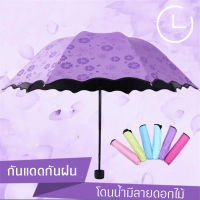 ร่มกันแดด uv สีน่ารัก ร่มขนาดเล็ก กันแดด กั้นฝน น้ำหนักเบาพกสะดวก ทนทาน ร่มพับ 3 ตอน ร่มกันฝนและแดด แข็งแรง ร่มพับได้ ยูวีมากกว่า 95%