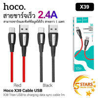 Hoco สายชาร์จเร็ว X39 Titan Charging Cable 2.4A MAX ยาว 1M สายชาร์จมือถือ Lightning / Type-C ของแท้ 100%