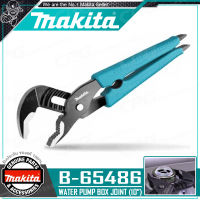 MAKITA คีม คีมคอม้า ขนาด 10 นิ้ว (250mm.) รุ่น B-65486