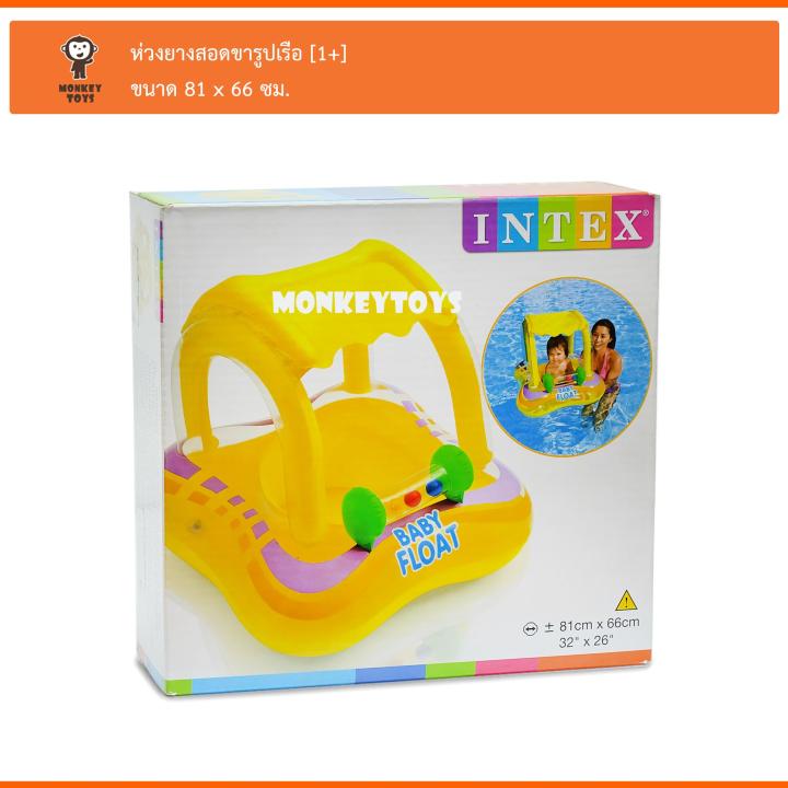 monkeytoys-ห่วงยางสอดขารูปเรือ-56581