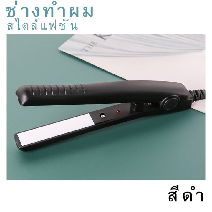 เครื่องหนีบผม-ที่หนีบผม-เครื่องรีดผม-ที่ม้วนผม-หนีบผม-เครื่องหนีบผมตรง-เครื่องทำผม-ลอนผม-ที่ดัดผม-เครื่องดัดผม-ไฟฟ้า-รับประกัน-1-ปี