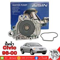 ปั๊มน้ำ HONDA CIvic 96 ยี่ห้อ AISIN เกรด OEM HONDA  **รหัส WPH-011V**