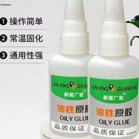 Discount⚡⚡ Oily collagen can be cemented shoes tire repair glue iron metal wood ceramic tank waterproof type general all-purpose adhesive water