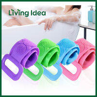 Living idea ซิลิโคนแปรงขัดตัว ขัดหลัง เวลาอาบน้ำ มี2ด้าน