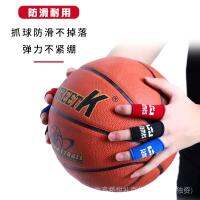 Basketball Finger Guard nba Star Protector Joint Cot Sports Gear Bandage Stab Wound Mens Equipment Professional Supplies