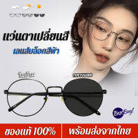 แว่นตาปรับแสงอัตโนมัติ: ป้องกันดวงตาจากแสงสีฟ้า "Smart Color-Changing Eyewear: การป้องกันดวงตาที่ทำงานตามแสงแดด" แว่นตาคอมพิวเตอร์ที่ปรับแสงอัตโนมัติ: ปกป้องดวงตาจากแสงจากหน้าจอ