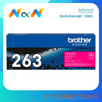 Brother TN-263M Toner Cartridge ของแท้100% พร้อมส่งทันที - Novat