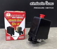 OKURA สวิทออโต้ ปั๊มลม PRESSURE SWITCH (จุกแดง 1 ทาง ) รุ่น SK-8