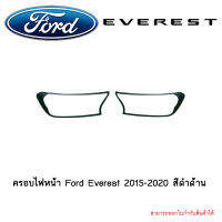 ครอบไฟหน้า Ford Everest 2015-2020 สีดำด้าน