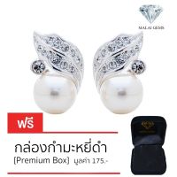 Malai Gems ต่างหูมุก เงินแท้ Silver 925 เพชรสวิส CZ เคลือบทองคำขาว รุ่น 11003365. แถมกล่อง ต่างหูเพชร ต่างหูเงินแท้