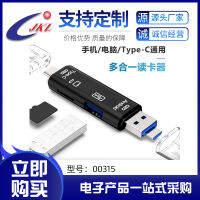 USB2.0 อ่าน เครื่องอ่านการ์ดออล-อิน-วัน SDTF เครื่องอ่านการ์ดสามในหนึ่งเดียว type-c