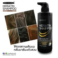 carebeau keratin shampoo แคร์บิว เคราติน แชมพู (เคราติน จาก ขนแกะ USA) 400 g.