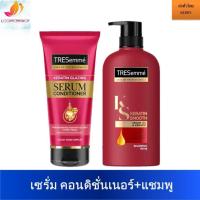 Tresemme เทรซาเม่ เซรั่ม คอนดิชั่นเนอร์ เคราติน 300 มล. +แชมพู เคราติน 425 มล.