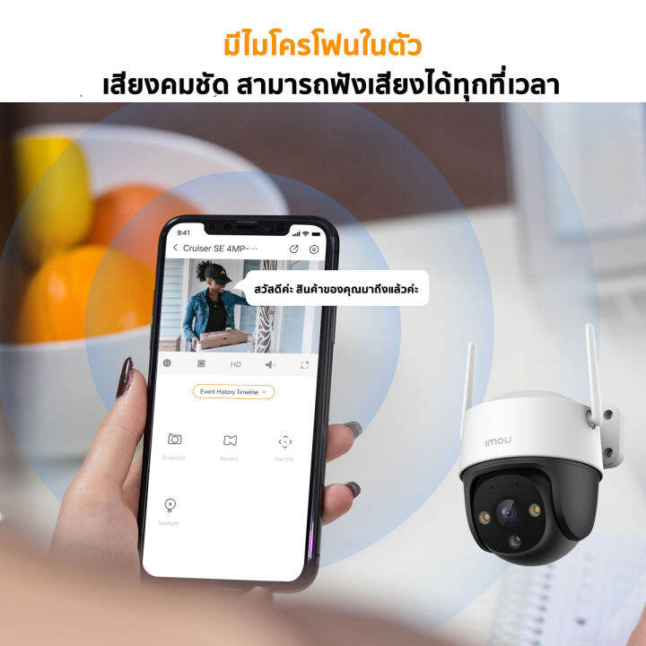 imou-กล้องวงจรปิดกันน้ำ-รุ่น-cruiser-se-2mp-ipc-s21fคมชัด-1080p-โฟกัสถูกจุด-หมุนได้รอบทิศทาง-ภาพสีกลางคืน-กันน้ำระดับ-ip66-ตรวจจับมนุษย์