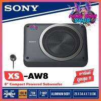 SONY XS-AW8 ซับบ็อกซ์ 8นิ้ว พร้อมบูสเบสในตัว กำลังขับ75W RMS 160W MAX ชุดเบสบ็อกซ์ (กว้างxยาวxสูง) 25 x 34.4 x 7.8 cm. ดอกซับ8นิ้ว ซับบ็อกซ์ CAR ACTIVE SUBวอยซ์2โอห์ม