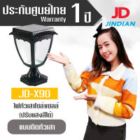 JD X90 Jindian โคมไฟหัวเสา โซลาเซลล์  มีรีโมท JD Solar Light Thailand