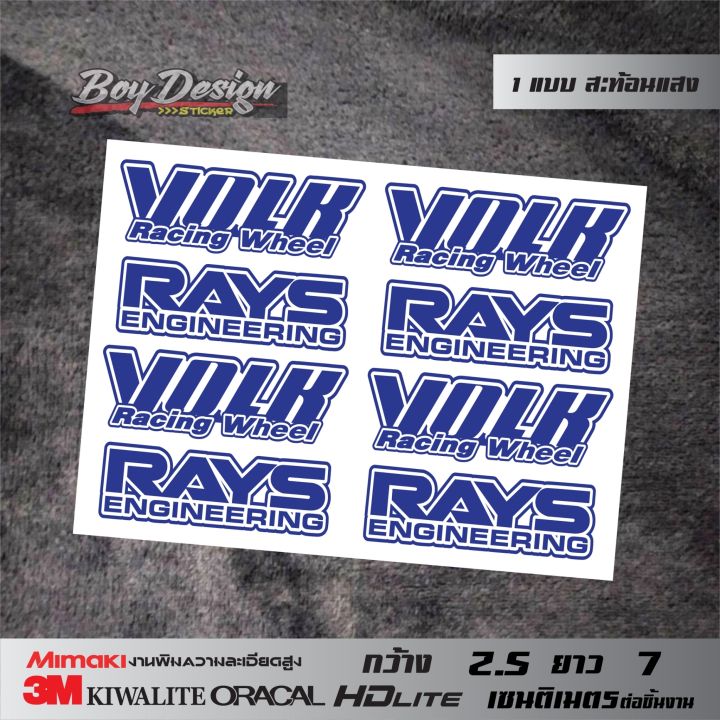 สติ๊กเกอร์-volk-rays-สีน้ำเงินสะท้อนแสง-3mแท้-สติ๊กเกอร์-volk-rays-สติ๊กเกอร์ติดแม็ก-กะบะซิ่ง