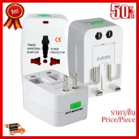 ✨✨#BEST SELLER Universal Travel Adapter หัวแปลงขาปลั๊กทั่วโลกพร้อมระบบกันไฟกระชาก (White) ##ที่ชาร์จ หูฟัง เคส Airpodss ลำโพง Wireless Bluetooth คอมพิวเตอร์ โทรศัพท์ USB ปลั๊ก เมาท์ HDMI สายคอมพิวเตอร์