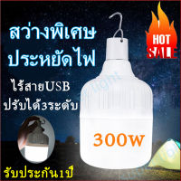 [ส่งจากกทม]หลอดไฟ100W/150WLED หลอดไฟแบบชาร์จ หลอดไฟอเนกประสงค์ หลอดไฟบ้าน ไฟชาร์จแบต หลอดไฟพกพา ไฟ ฟรีสายชาร์จUSB หลอดไฟอัจฉริยะ ไฟฉุกเฉิน โคมไฟ