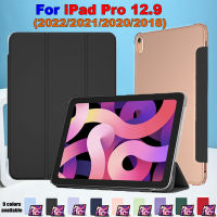 เคส4th 5th iPad Pro 12.9นิ้วสำหรับ iPad Pro 12.9 2022 2021 2020 2018ฝาครอบป้องกันแท็บเล็ตเจน3rd ฝาครอบป้องกันแท็บเล็ตแฟชั่นฝาหลัง PC โปร่งแสงเคสหนังพับฝาเป็นฐาน