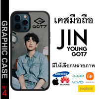 GRAPHIC CASE มีทุกรุ่น เคสมือถือสกรีนลาย Jinyoung GOT7 จินยอง ก็อต7 ก็อตเซเว่น มีทุกรุ่น SET 4