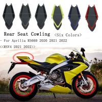 สำหรับ Aprilia RS660 2020 2021 2022 RSV4 2021 2022อานเสริมจักรยานยนต์หกสีโครงที่หุ้มเบาะด้านหลังดีไซน์ใหม่