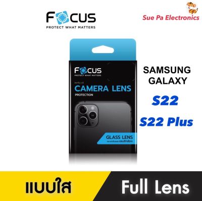 Samsung Galaxy S22 / S22 Plus ซัมซุง โฟกัส Focus Full Lens กระจกติดกล้อง กระจกนิรภัยครอบเลนส์กล้อง แบบใส (full lens)(clear)(camera lens)