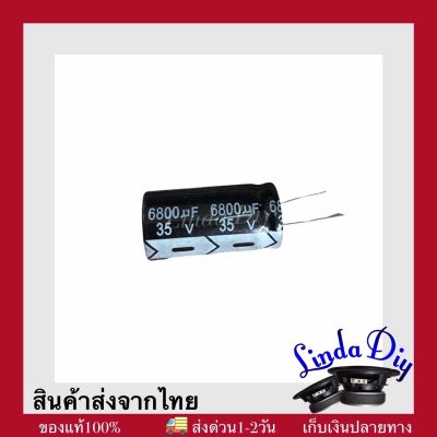 คาปาซิเตอร์ 6800UF 35V ขนาด18x36mm ทนความร้อน 105 องศา คาปาซิเตอร์ C 6800UF 35V