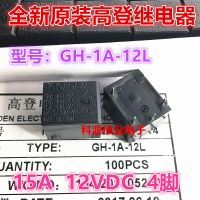 1ชิ้นรีเลย์ GH-1A-12L 3.0 12VDC สีทอง4ขา GH-1C-12L การรับประกันของแท้ใหม่