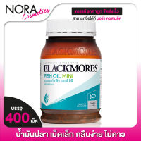 Blackmores Odourless Fish Oil Mini Caps แบลคมอร์ส ฟิช ออยล์ มินิแคป [400 แคปซูล - กระปุกใหญ่]