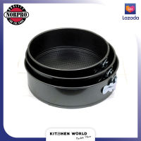 Norpro 3903 Nonstick Springform Set 3 pcs. / พิมพ์เค้ก 3 ชิ้น