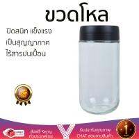 ขวดโหล สุญญากาศ ขวดโหลแก้ว 0.8L ฝาเกลียว MAGNIFF ดำ  98832002 เป็นสุญญากาศ ปิดสนิท แข็งแรง ไร้สารปนเปื้อน ไม่เป็นอันตรายต่อสุขภาพ Canisters