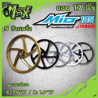 ล้อแม็ก mio125, fino125, mio125rr, yamaha GT125 มีโอ ฟีโน่ ขอบ 17" ( 1คู่ )