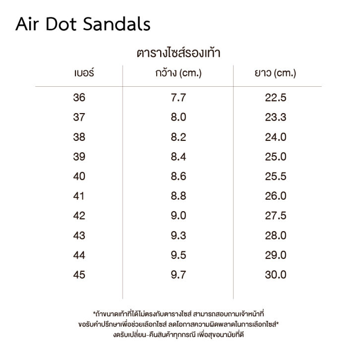 air-dot-sandals-รองเท้าคัทชู