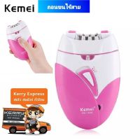 ?ส่งฟรี KEMEI เครื่องถอนขนไร้สาย ที่ถอนขน เครื่องถอนขน พร้อมไฟฉาย แบตเตอรี่ลิเธี่ยมใช้นานกว่า KM-189