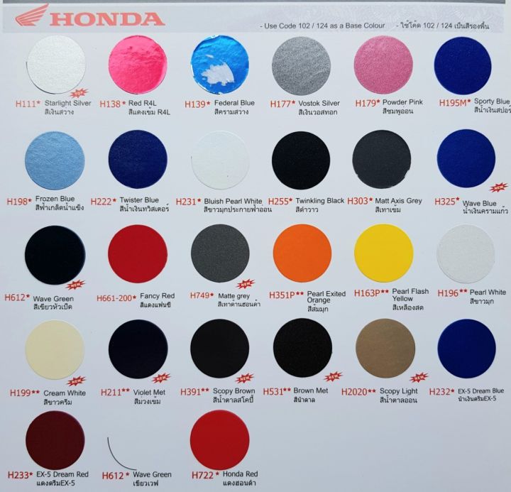 สีสเปรย์-samurai-เฉดสี-โซน-honda-มี-สีเงินสว่าง-สีน้ำเงินมุก-สีขาวมุก-สีเทาวอสทอก-สีส้มมุก-สีขาวครีม-สีเทาด้าน-ขนาด-400-ml-หลากหลาย-รวมสี