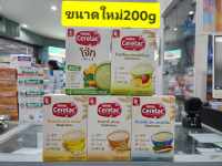 ซีรีแลค 200g  ( Cerelac   มีหลายรส เลือก ด้านใน  บางรส เปลี่ยนโฉมใหม่แล้ว ครับ )