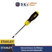 STANLEY STHT65188-8 ไขควงปากแบน 5x150mm ไม่ทลุ ปลายปากมีแม่เหล็ก (ราคาต่ออัน , 1 กล่องมี 12 อัน)(Exthai)| SKI OFFICIAL