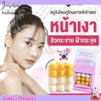 รับประกันของแท้ สบู่ทูโทน สบู่รังไหม เกาหลี นิฟตี้ ล้างหน้า By Nifty