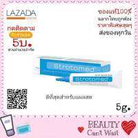 ฟ้า Stratamed สแตรตาเมด 5g. ป้องกันแผลเป็นตั้งแต่แผลสด แผลผ่าตัด