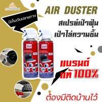 สเปรย์ลมกำจัดฝุ่นแพคคู่ Giga 360 Air Duster 450mlทำความสะอาดหรือไล่ความชื้นกล้อง เลนส์ หรือ วงจรอิเลคโทรนิคส์