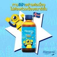 (วันหมดอายุ19/10/24) Mamarine Kids Omega-3 + Multivitamin 120 ml  ขวดฟ้า มามารีน โอเมกา 3 บำรุงสมอง ความจำ