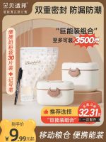 Original High-end Beishibang baby milk powder box portable out-going rice noodle storage tank supplementary food box sealed moisture-proof divided into compartments