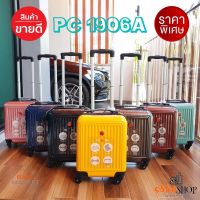 BagsMarket Luggage กระเป๋าเดินทาง Swiss Saint 2009 ขนาด16 นิ้ว ล้อหมุนรอบ 360° Polycarbonate รุ่น PC1906 สีดำ