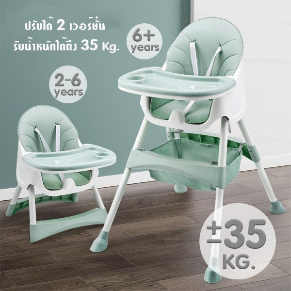 เก้าอี้ทานข้าวเด็ก-เก้าอี้กินข้าวเด็กทารก-เก้าอี้เด็ก-2in1-มีเข็มขัดนิรภัยป้องกันการตกจากเก้าอี้