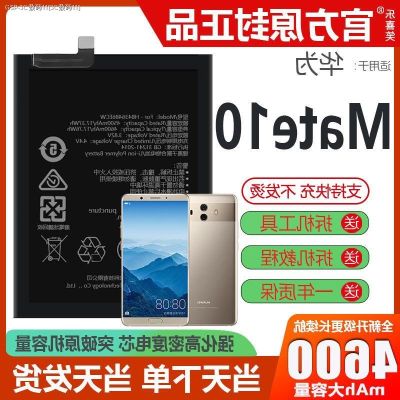 (COD) เหมาะสำหรับ Huawei Mate10แบตเตอรี่เดิมโทรศัพท์มือถือ MT10pro บอร์ดไฟฟ้าความจุขนาดใหญ่ Lexixiao ของแท้ดั้งเดิม